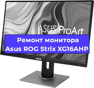 Замена разъема DisplayPort на мониторе Asus ROG Strix XG16AHP в Пензе